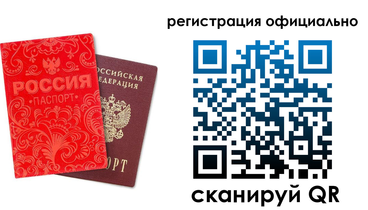прописка для военкомата в Норильске
